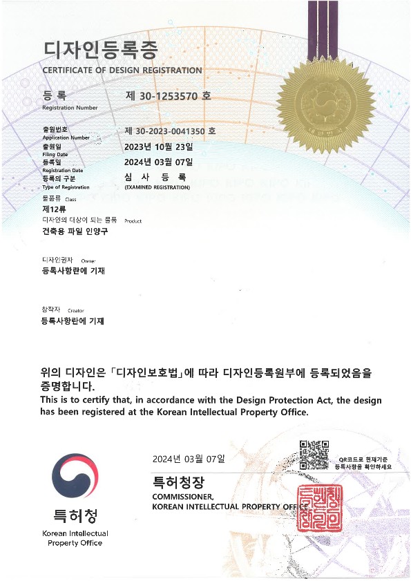 디자인 등록증