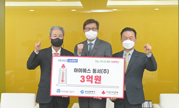 소외이웃 돕기/재난구호 성금 전달